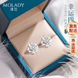 沫兰（MOLADY）S999足纯银四叶草耳钉女士款耳饰生日母亲520情人节礼物女友老婆 进口白锆*幸运四叶草[送礼推荐]