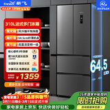 新飞310L法式多门主动净味风冷无霜一级变频冰箱BCD-310WK7CT国家补贴