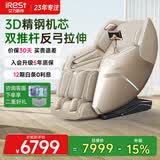 艾力斯特（iRest）【全家适用】按摩椅家用全身太空舱全自动智能零重力豪华电动多功能按摩爸妈礼物S730max/S730pro S730香槟金