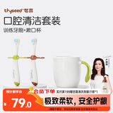 世喜儿童牙刷1-2-3岁婴幼儿宝宝软毛乳牙清洁套装（训练牙刷+漱口杯）