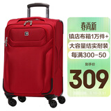 SUISSEWIN祥兴拉杆箱耐磨牛津布28英寸大容量旅行箱万向轮行李箱结婚箱女红