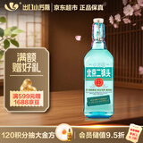 出口小方瓶 北京二锅头 翡翠 永丰牌 清香型白酒 42度纯粮 500ml 单瓶装