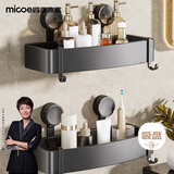 四季沐歌（MICOE）吸盘置物架浴室免打孔卫生间厨房调料置物架方形洗漱台置物架1个