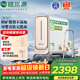 碧水源（Originwater）净水器家用800G过滤器纳滤厨下式保留矿物质的净水机净饮机母婴级直饮机 p2