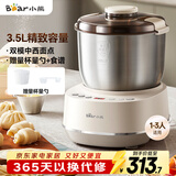 小熊（Bear）和面机3.5L 揉面机厨师机 全自动家用多功能智能活面搅面机 面包面粉发酵醒面 HMJ-D35P1