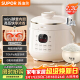 苏泊尔（SUPOR）一人食迷你电压力锅2.3L开盖火锅家用智能宝宝粥SY-23YC2318Q电饭煲高压锅1-3人