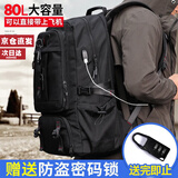 CavlslKcat背包男士旅行出差双肩包大容量休闲帆布登山包长途旅游防水行李包 黑色80L【品质保证 质保一年】 带鞋仓可扩容（送密码锁）
