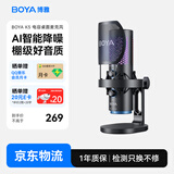 BOYA 博雅麦克风K5电脑USB桌面麦克风 有线无线双模电容麦克风 游戏直播手机K歌配音录课收音麦话筒