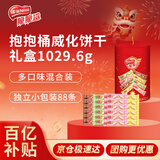 雀巢（Nestle）脆脆鲨鞭炮抱抱桶威化饼干休闲零食88条1029.6g女神节零食礼盒