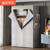 溢彩年华 衣柜简易全钢架布艺衣柜出租房卧室单人衣柜挂衣架落地衣橱032