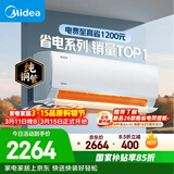 美的空调 酷省电 大1.5匹 新一级能效变频卧室节能 纯铜管 卧室空调挂机国家补贴KFR-35GW/N8KS1-1