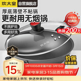 炊大皇炒锅不粘锅少油烟平底多用煎炒锅36cm电磁炉通用健康CKN4636BF