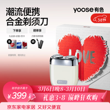 有色（yoose）剃须刀迷你便携合金电动刮胡刀旋转式 男士情人节实用礼物送男朋友老公胡须刀礼盒 MINI 2.0亚麻白
