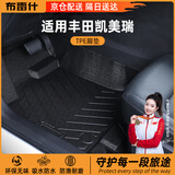 布雷什TPE汽车脚垫专用于丰田八代凯美瑞燃油版18-23款脚垫【冠军推荐】