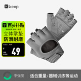 Keep 健身手套男女立体掌垫版 哑铃器械护腕力量训练耐磨防滑 碳灰M