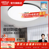 欧普照明（OPPLE）过道吸顶灯卧室灯阳台灯 LED主灯具玄关灯饰走廊简约一体防蚊虫 升级呵护光【黑边-卧室灯】