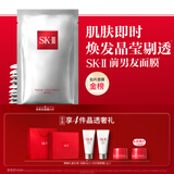 SK-II前男友面膜10片补水保湿紧致sk2护肤品化妆品套装礼盒生日礼物女