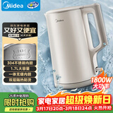 美的（Midea）电水壶热水壶电热水壶304食品级不锈钢无缝内胆双层防烫1.7L大容量1800W智能断电泡茶SHJ1721