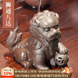 唐丰 紫砂茶宠金蟾茶具茶盘摆件喷水茶宠精品 TF-4097 狮通八达茶宠 37