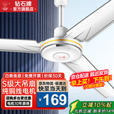 钻石牌（DIAMOND）吊扇电风扇铜芯电机铜线家用吊顶风扇56吋工业工厂车间客厅吊风扇大风力宿舍电扇 56寸三叶S级吊扇100W（纯铜电机/五档劲风）