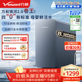 万和（Vanward）厨下净水器银河1200G家用净水机反渗透纯水机8年长效RO膜3.41L/min大通量S1200RO