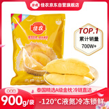佳农泰国冷冻金枕榴莲肉净重900g/袋 生鲜新鲜水果礼盒