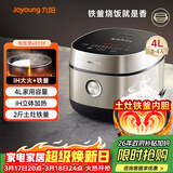 九阳（Joyoung）家用4L3~4人电饭煲电饭锅2斤铁釜内胆1200W IH立体大火3A级好米饭触控大屏40T39