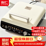 利仁（Liven）电饼铛家庭用加深盘三档火力调节保温电饼档双面加热烙饼锅三明治早餐机电煎饼锅 LR-J2838