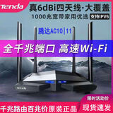 二手腾达【8成新】AC10 AC11 AC23 AC21 AC20千兆路由器腾达家用AC1200M双频5Gwifi移动联通电信通用穿墙王 腾达AC10/AC11千兆随机发