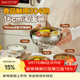 美厨（MAXCOOK）304不锈钢碗16CM 汤碗餐具面碗 双层隔热 MCWA9617