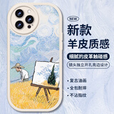霸时代适用 iPhone15Promax手机壳苹果15Promax保护套全包复古软壳小羊皮外壳女男款白色油画麦田