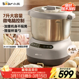 小熊（Bear）和面机 全自动家用商用揉面机 大容量活面机 面粉搅拌打面机 厨师机 HMJ-A70C1 7L