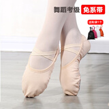 宜时代儿童舞蹈鞋免系带跳舞鞋成人男女猫爪软底帆布练功鞋形体芭蕾舞鞋 肉色 37 码(建议脚长22cm)