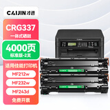 才进佳能MF211硒鼓MF215 MF243d MF249dw 210 CRG337碳粉盒LBP151dw 246dn 232w 236n打印机墨盒212w碳粉墨粉
