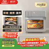 欧宁（OUNIN）小考拉蒸烤箱 台式烤箱蒸炸炉空炸18L小容量电烤箱 蒸烤炸一体机多功能50项菜单