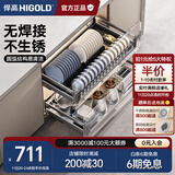 悍高（HIGOLD） 厨房橱柜拉篮碗架抽屉式碗篮加厚304不锈钢底板调味篮双层碗碟篮 850柜2层-L系列套装