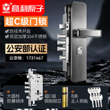 意利原子【上门安装】防盗门锁套装超C级锁芯家用通用型不锈钢入户大门锁 【新旗舰Pro】大圆柱整套 上门安装