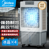 美的（Midea）冷风机空调扇工业水冷强力降温风扇加水冷气机加湿大型家用商用工厂车间餐厅 40升水箱+1.1米机身（AC360-20A）