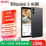 酷比魔方三代掌玩mini3 4G 通话安卓小平板电脑 90Hz高刷8.4高清4G全网通 娱乐游戏学习iplay70 mini pro 8G+128G 标配+皮套