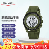 时刻美（skmei）学生运动电子手表初中高中生青少年防水闹钟儿童只看时间男女2045