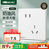 NVC雷士电工 开关插座 10a斜五孔插座 86型暗装插座面板 N25奶油白
