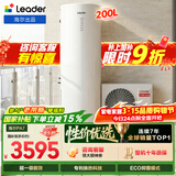 海尔（Haier）智家出品Leader空气能热水器200升家用电辅一级能效热泵 WIFI智控家电补贴以旧换新上门安装PA7