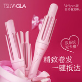 崔娅第四代自动卷发棒 32mm负离子卷发神器手动/自动双模式DIY造型大波浪不伤发送女友生日礼物310粉色