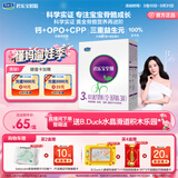 君乐宝至臻专注骨骼成长3段（12-36个月龄）幼儿配方奶粉400g*1盒