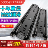 卡贝（cobbe）抽屉轨道滑轨阻尼缓冲三节导轨衣橱柜滑槽不锈钢滑道家用五金 20寸=50cm黑钢靜音