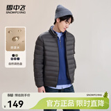 雪中飞秋冬新款情侣立领轻薄羽绒服休闲短款鸭绒保暖羽绒服 梦幻灰|8051 L 175/96A