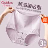 欧迪芬100%纯棉加长裆女士内裤女高腰抑菌收腹无痕不勒腿不夹臀三角短裤