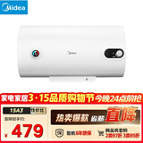 美的（Midea）【整机8年质保】40升电热水器2000W节能省电速热出租屋高温杀菌加长防电墙F40-15A3