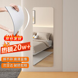 小匠材亚克力软镜子贴墙自粘穿衣镜全身家用粘贴试衣镜宿舍镜子30*120