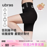 ubras提臀收腹裤高腰塑形裤透气无痕隐形春夏塑身内裤女三分裤黑色M